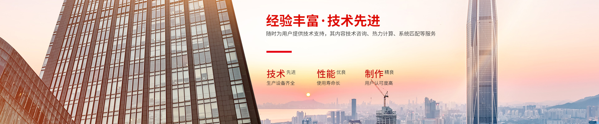 米兰网web站-高效节能|换热设备|中压容器设计