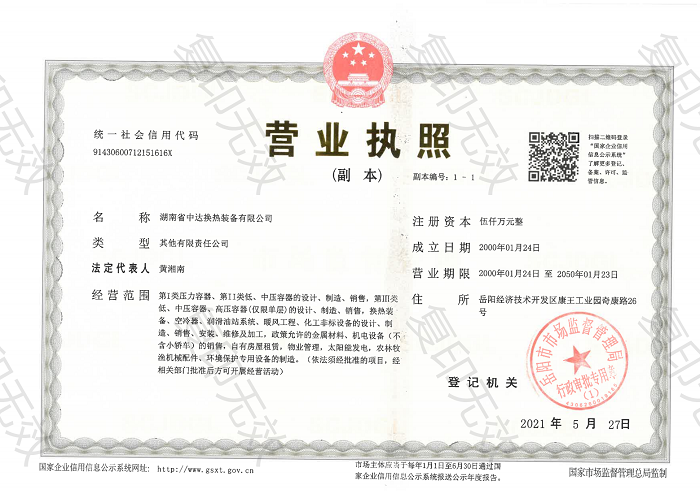 米兰网web站,岳阳换热装备,A1高压容器,中压容器设计